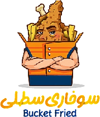 سوخاری سطلی سوخاری سطلی